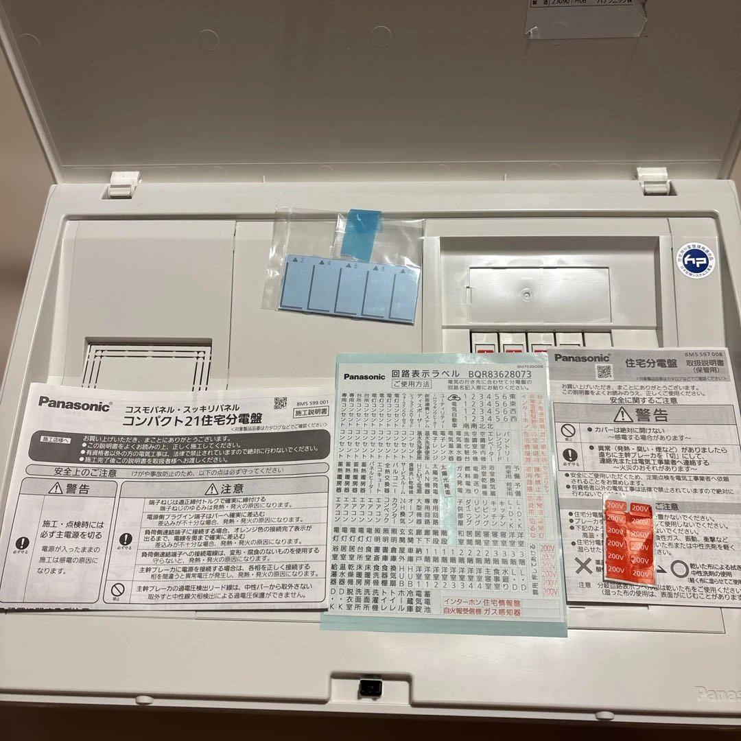 Panasonic コスモパネル　コンパクト21 住宅用分電盤 商品ラインアップ | 住宅分電盤 コンパクト21 | 電設資材
