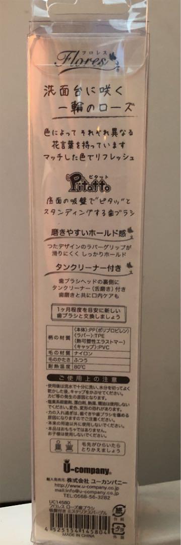 バラ 歯ブラシ - メルカリ バラ 歯ブラシ - メルカリ