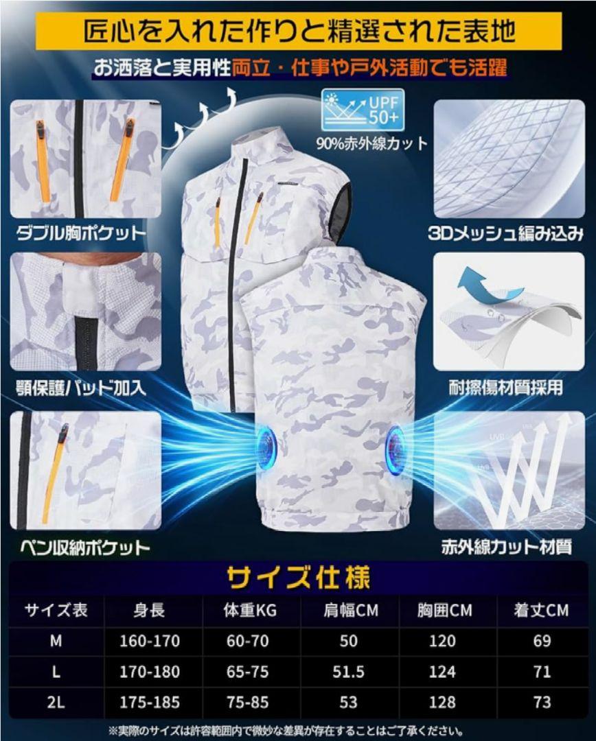 新品❣️空調ベスト 白 LL 空調服 ファン付きベスト 30000mAh 父の日