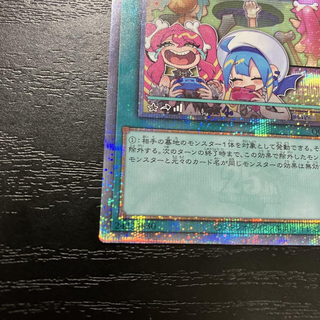 遊戯王　墓穴の指名者　絵違い　25thシークレットレア1枚