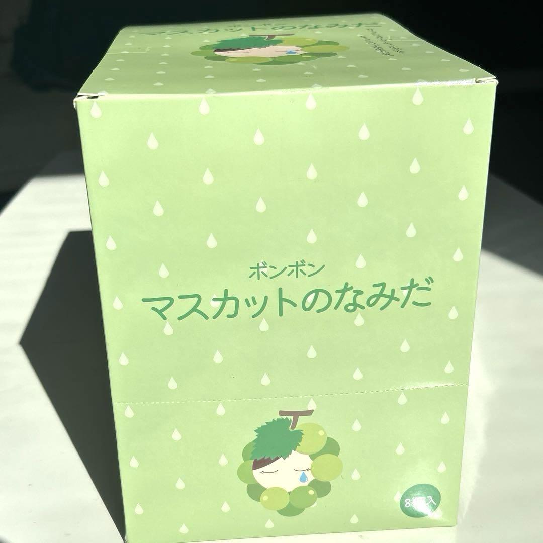 新品未開封　マスカットのなみだ　8袋　(箱売り)