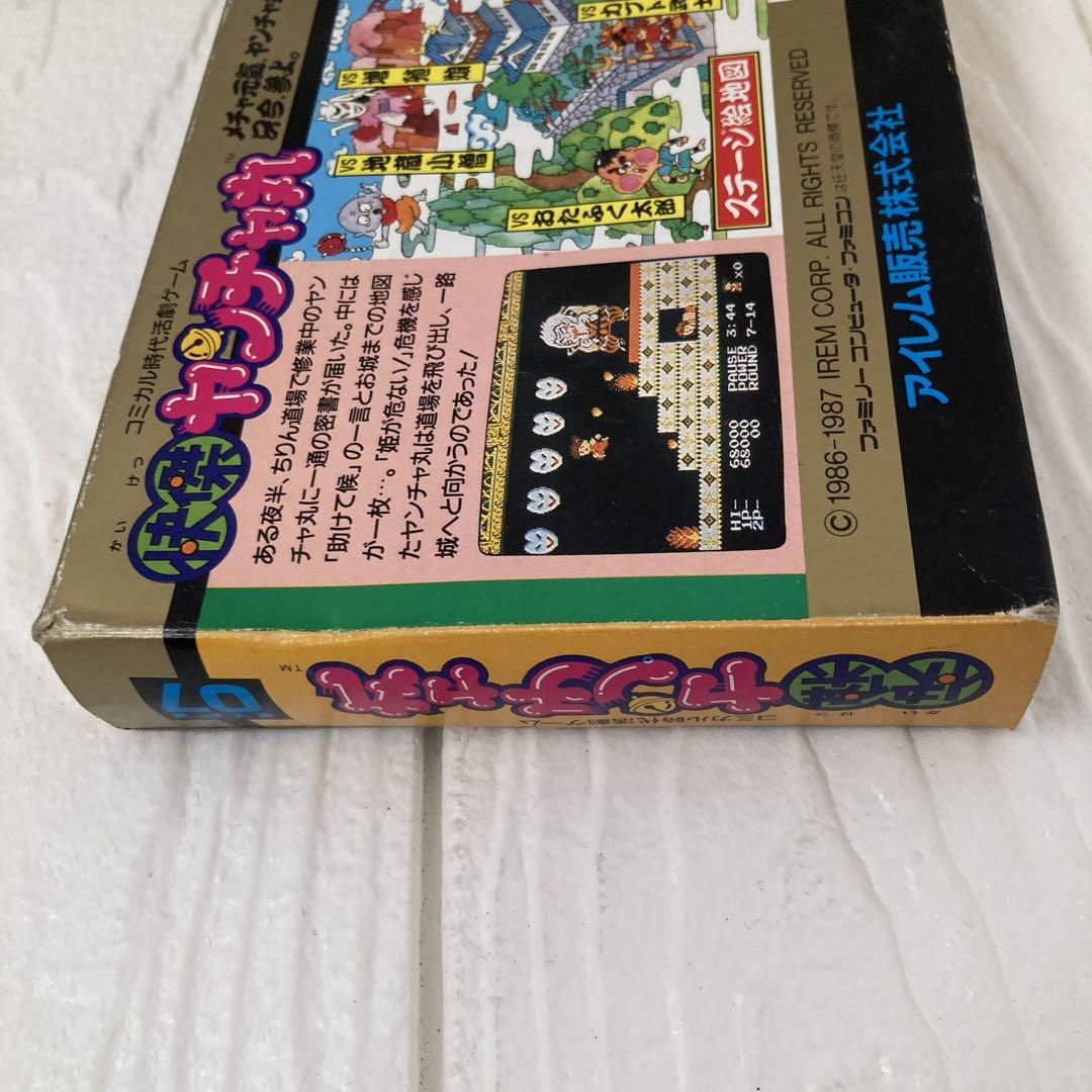 ❤ 快傑ヤンチャ丸