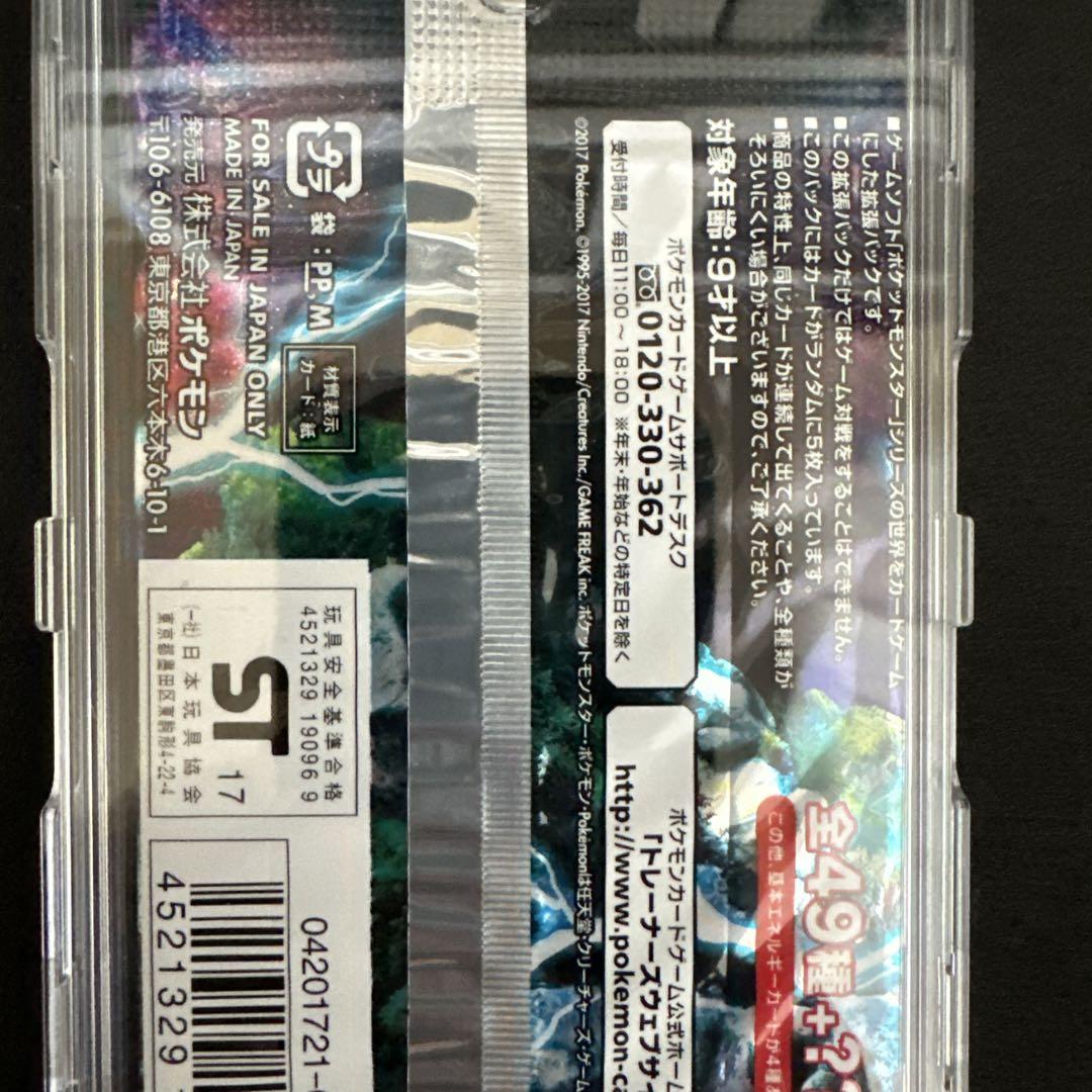 新たなる試練の向こう 一撃マスター 反撃マスター 未開封パックセット