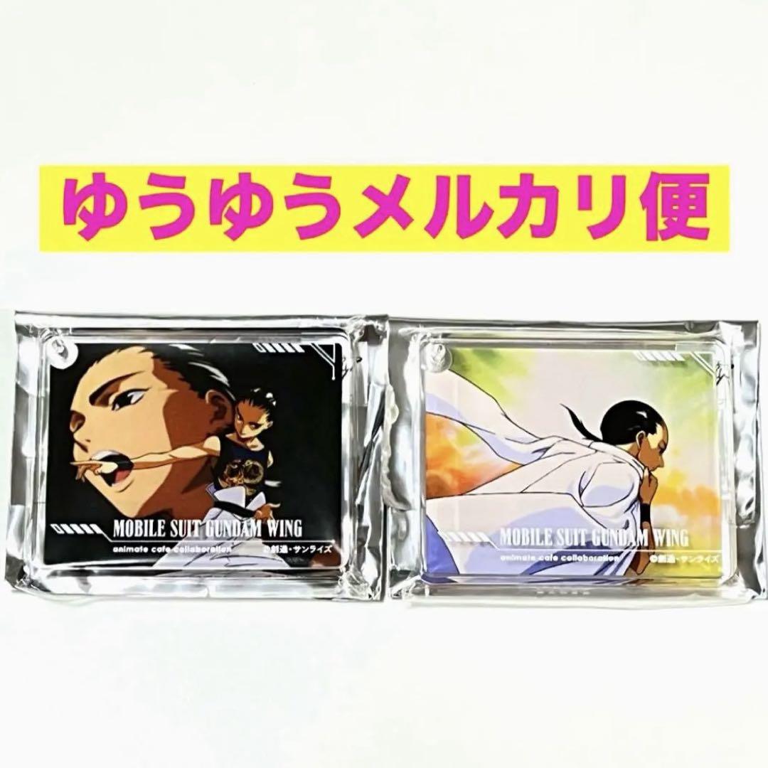 ヒイロ・ユイ　コロッタ　ガンダムW　アニメイトカフェ　OP　EW アニメイトカフェ ガンダムW コロッタ EW ヒイロ - メルカリ