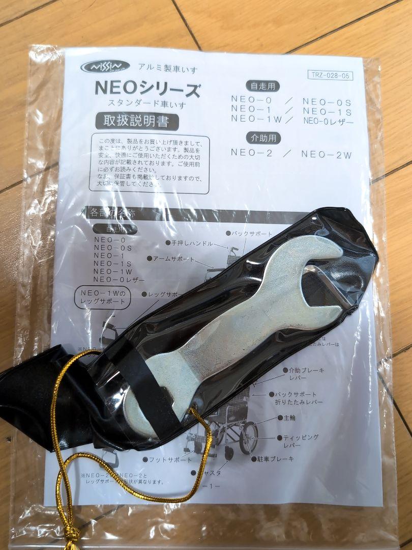 送料込み日進NEO-2介助式 車椅子 軽量コンパクトタイプ(ノーパンクタイヤ)