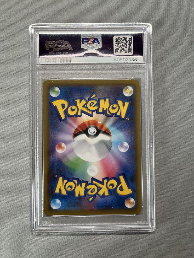 ソルガレオ&ルナアーラGX SA PSA10 SM11b ドリームリーグ
