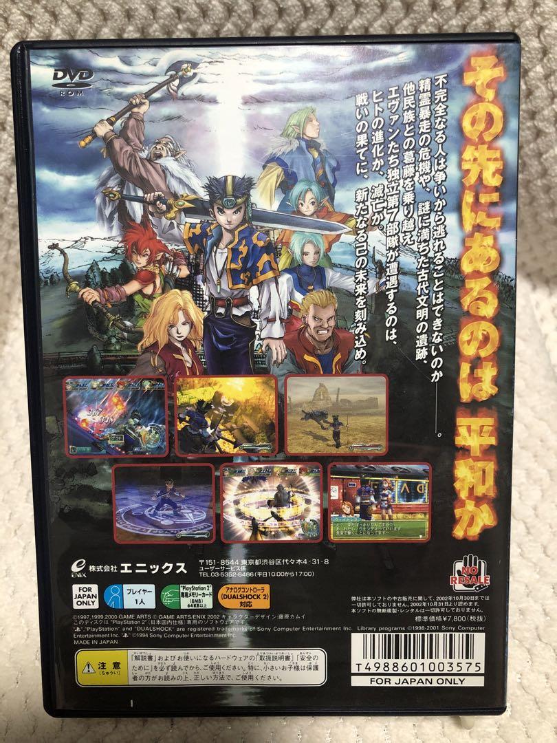 PS2 GRANDIA Xtreme グランディア エクストリーム - メルカリ