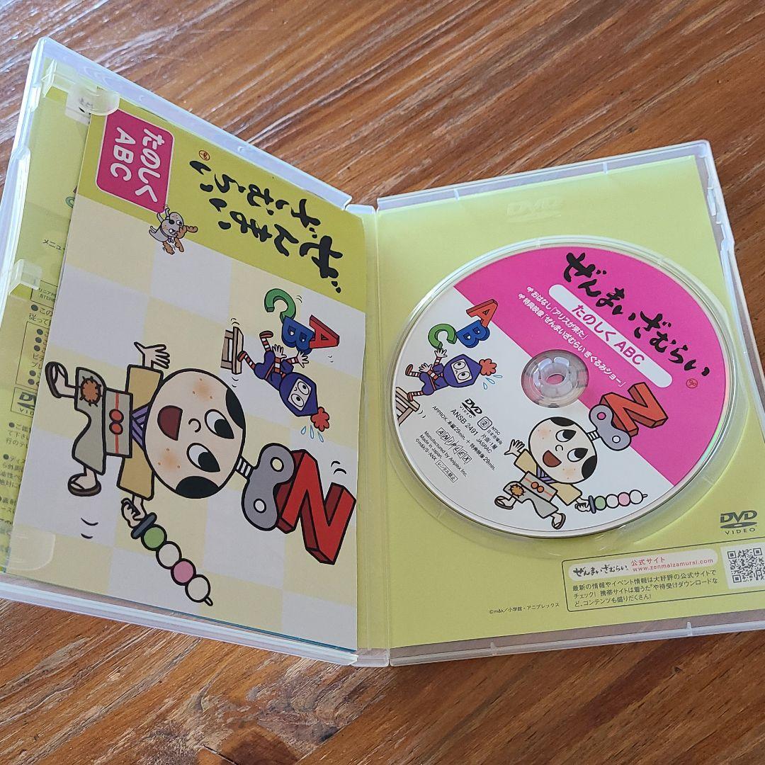 ぜんまいざむらい たのしくabc 英語dvd メルカリ