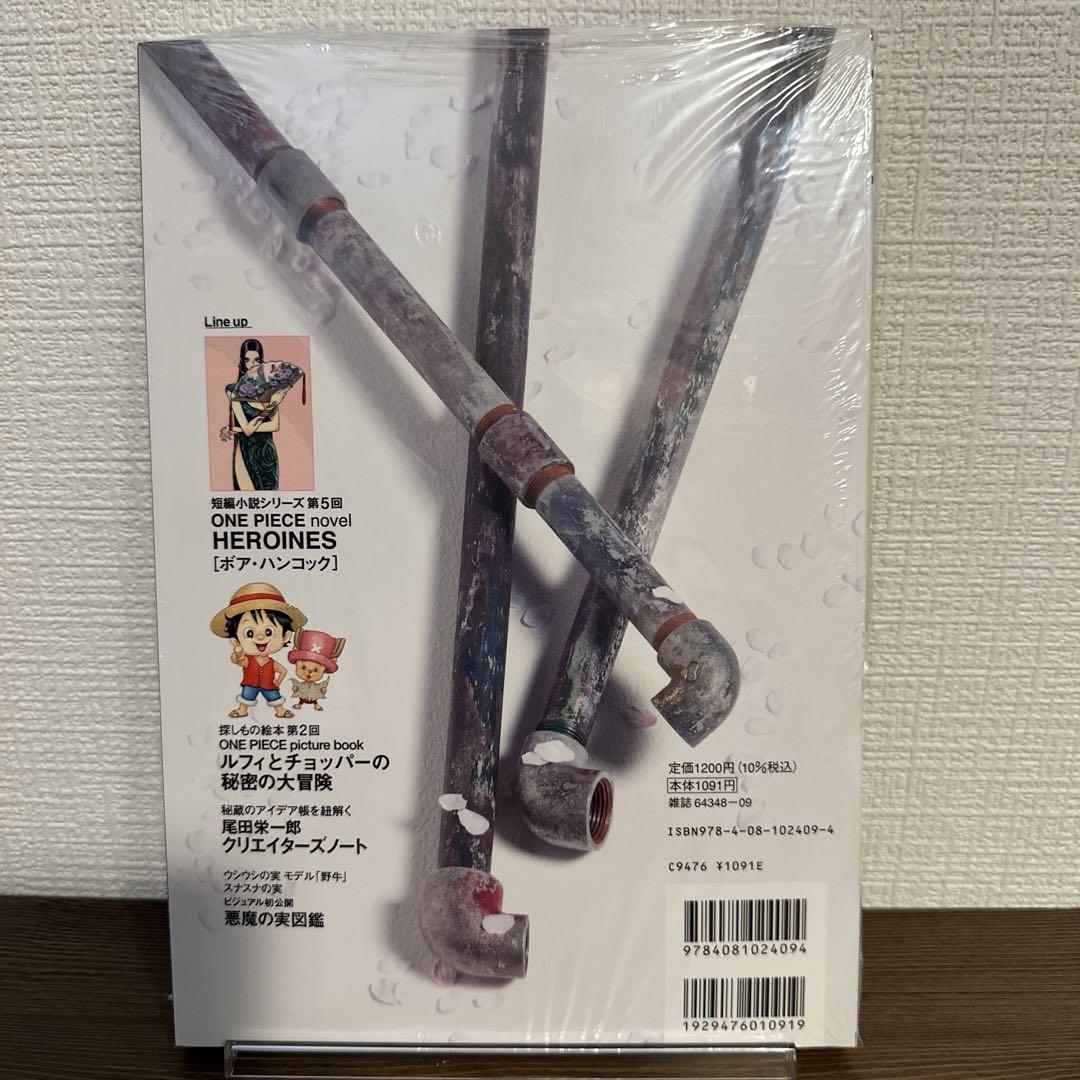ONE PIECE magazine 全19冊　全冊付録未開封　333巻付き ONE PIECE magazine 全19冊 全冊付録未開封 333巻付き