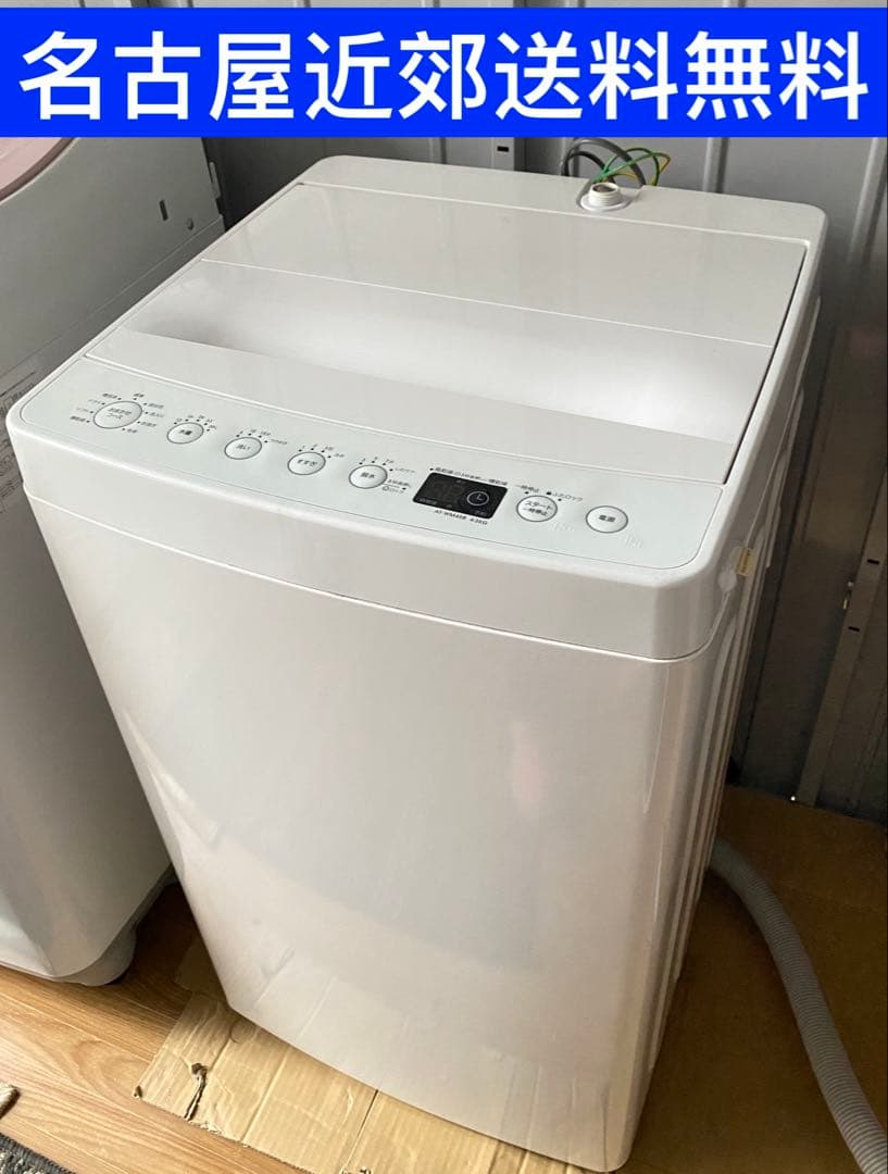 名古屋近郊送料設置無料 アマダナ全自動洗濯機4.5kg1人暮らし用傷や汚れあり