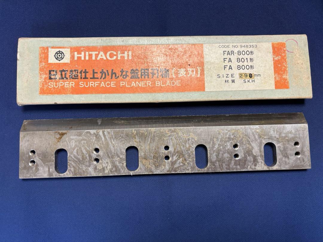 日立鉋刃FA-800 【美品】 日立超仕上げカンナ盤用刃物 （表刃）FA 800用 - メルカリ