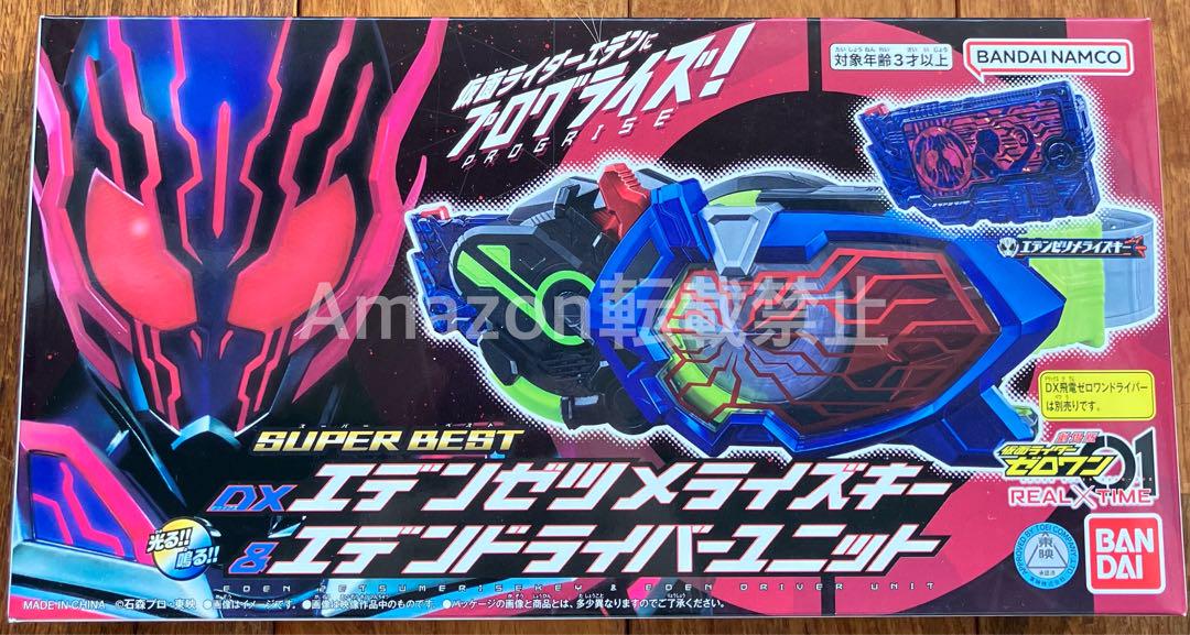 仮面ライダーゼロワン　DX エデンゼツメライズキー&エデンドライバーユニット