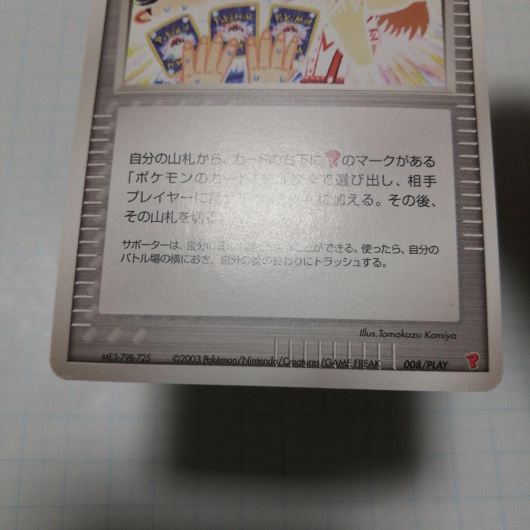 ポケモンカード　ポケモンカードファン