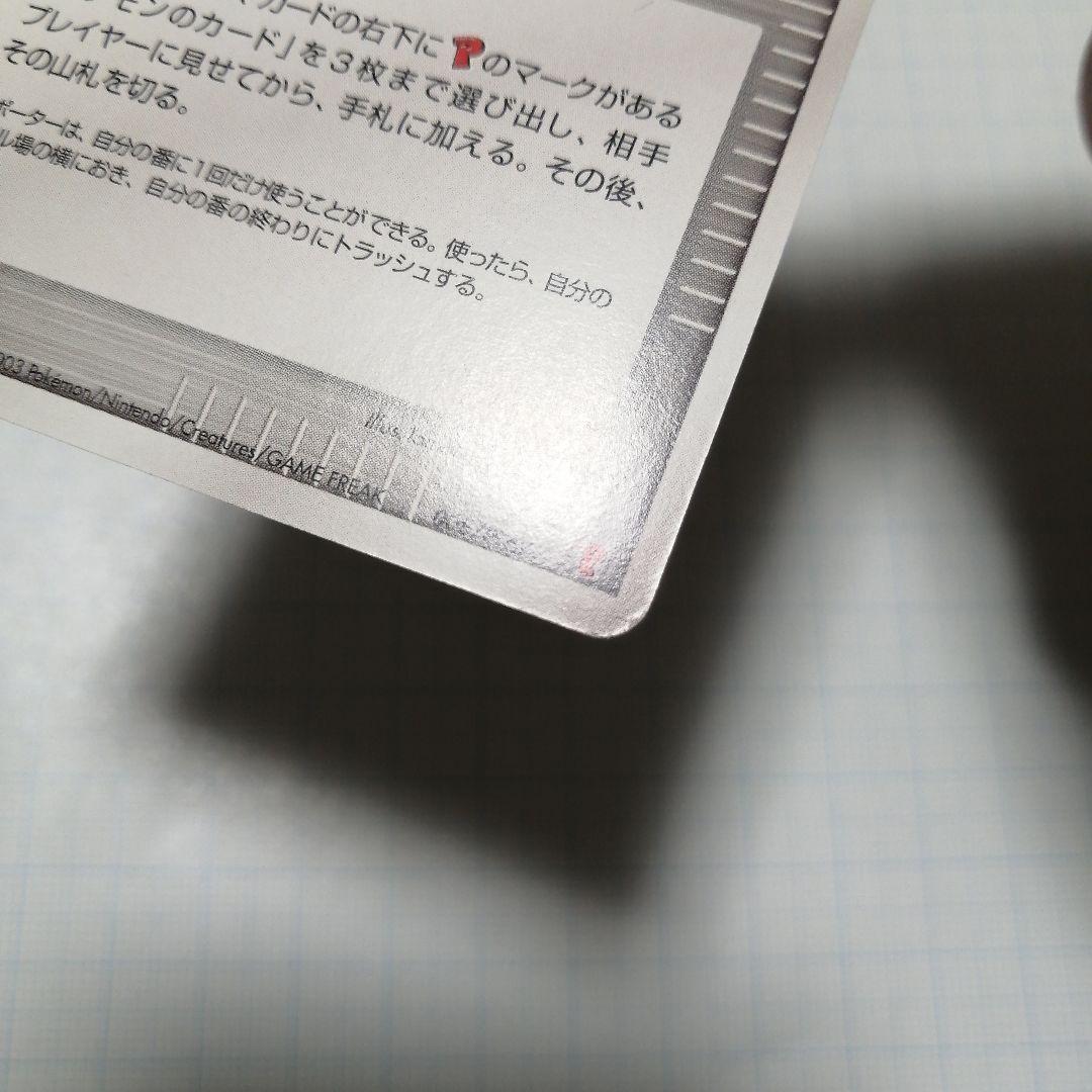 ポケモンカード　ポケモンカードファン
