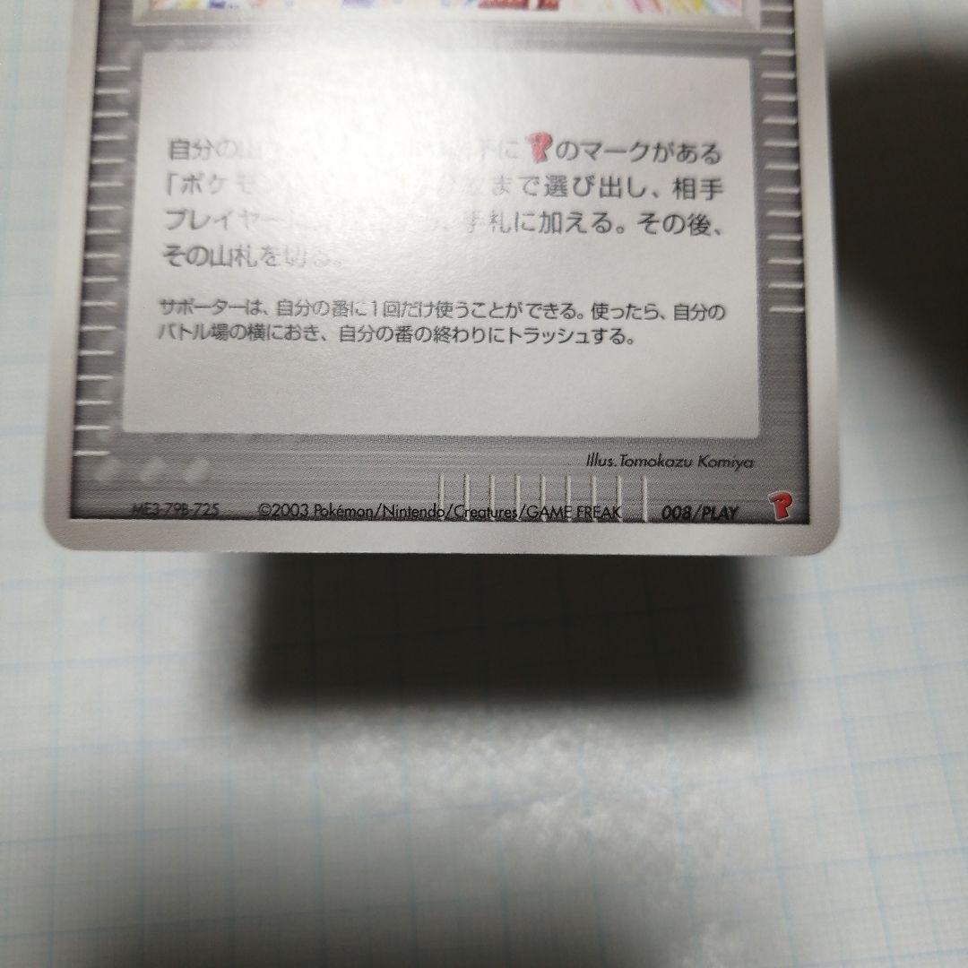 ポケモンカード　ポケモンカードファン