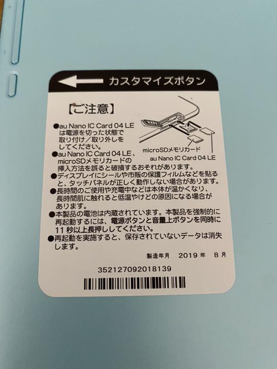 100%新品人気SALE KYOCERA Qua tab QUA TAB QZ8 チョコミント PlrOf-m24188545165 全国無料低価