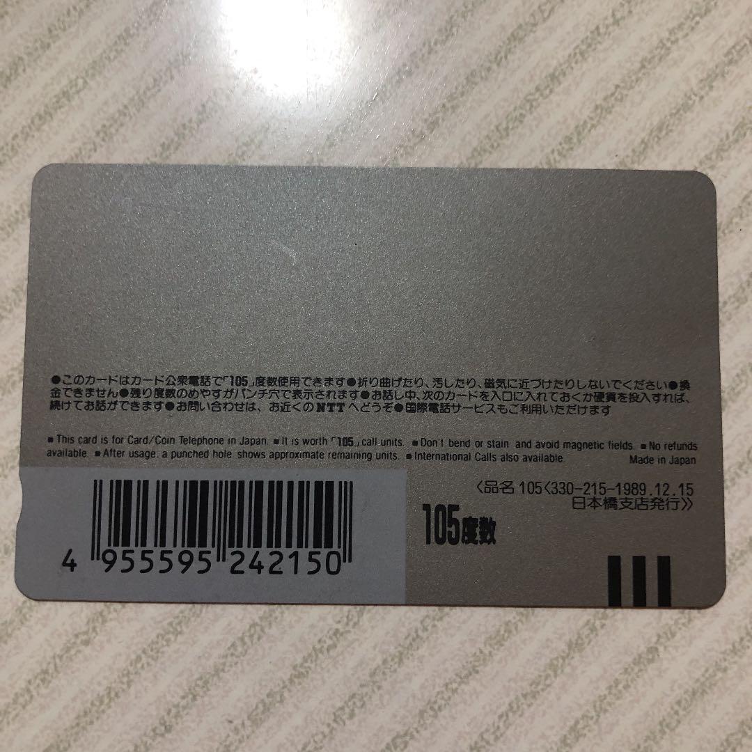 メルカリ テレホンカード ヒロヒサさん専用 アンティーク コレクション 800 中古や未使用のフリマ メルカリ テレホンカード ヒロヒサさん専用 アンティーク コレクション 800 中古や未使用のフリマ