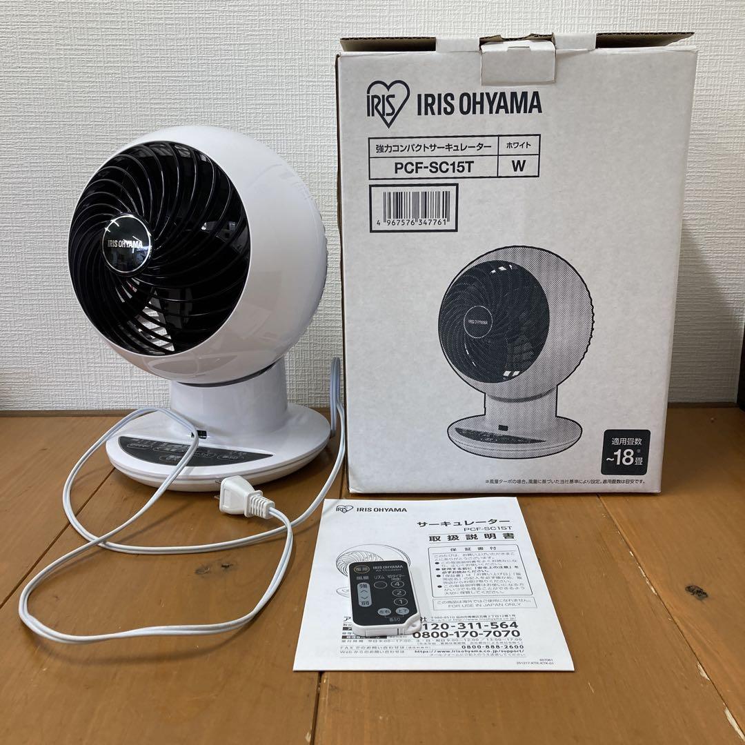 N393 アイリスオーヤマ 強力コンパクトサーキュレーター PCF-SC15T