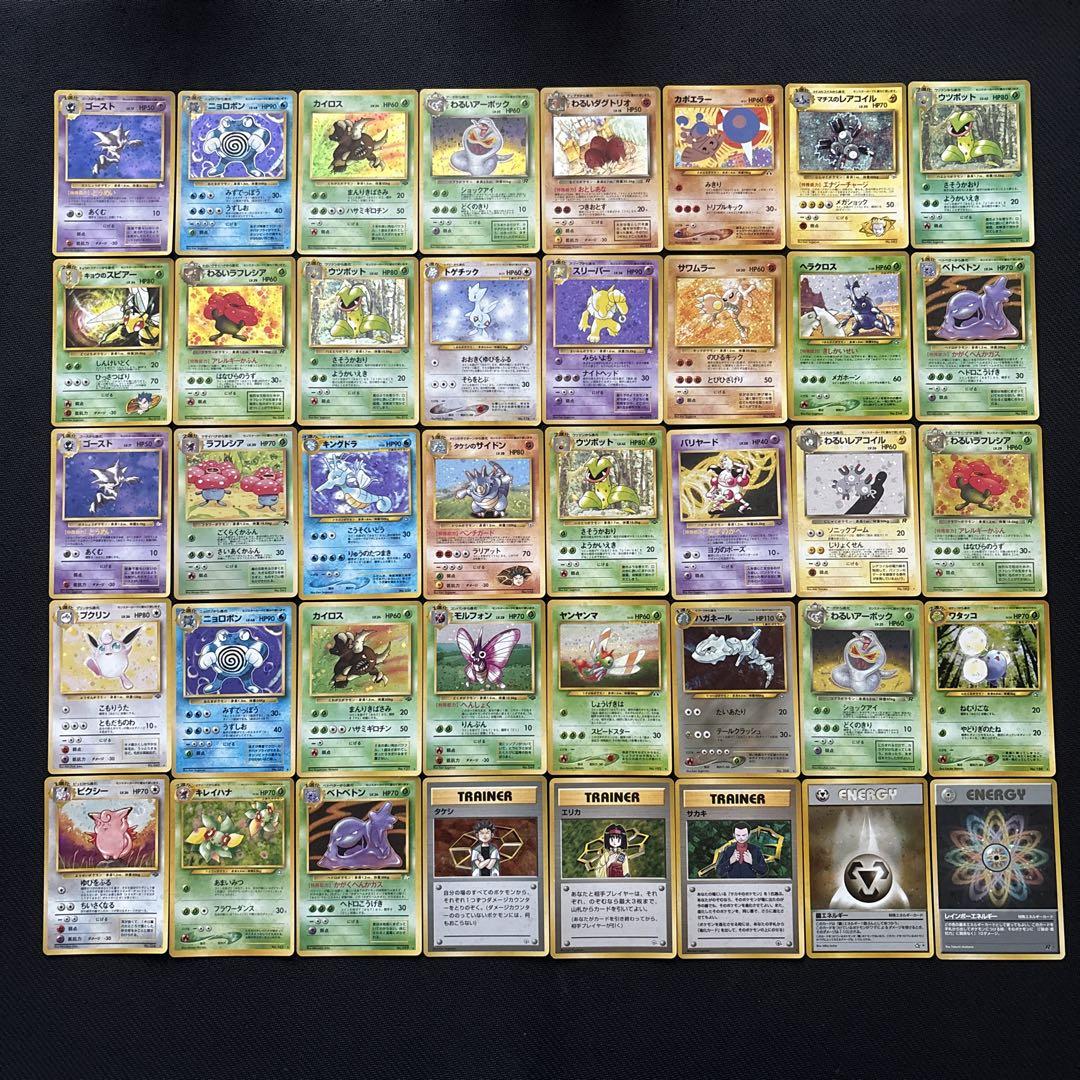 良品 ポケモンカード 旧裏 キラ 40枚 まとめ ⑥ - メルカリ