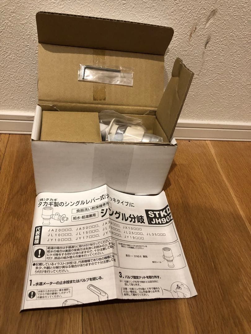 タカギ ナニワ 分岐栓 分岐水栓 JH9024 STKD6株式会社タカギ