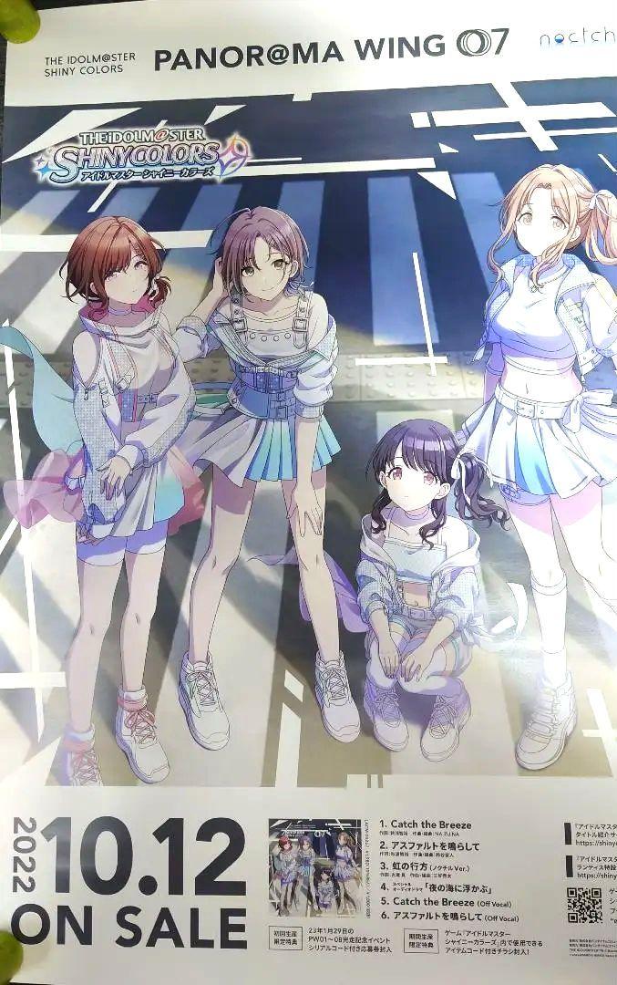 【非売品】シャニマス ノクチル PANOR@MA WING 07 ポスター