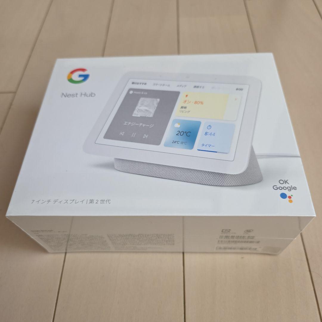 Google Nest Hub　第2世代 新品未開封