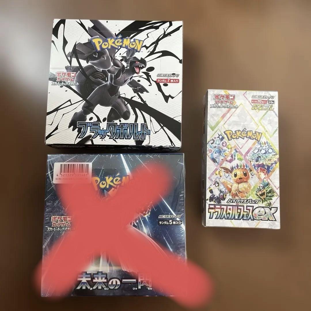 ポケモンカード　ブラックボルトBox