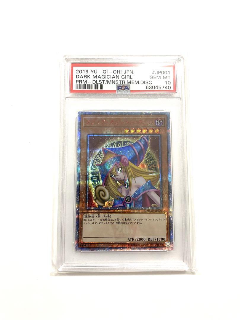 【5つ目】 ブラックマジシャンガール　20th DVD psa10