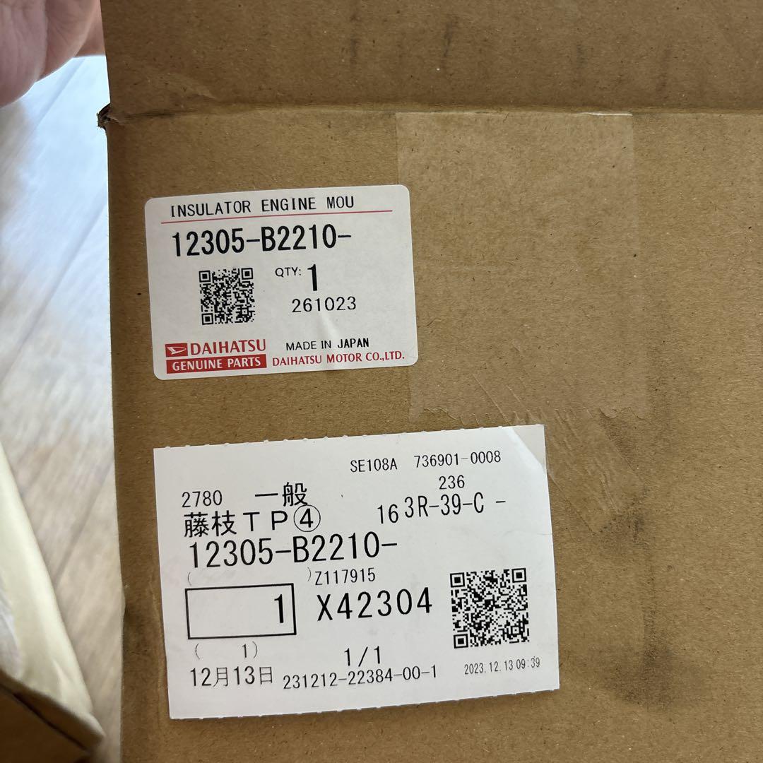 エンジンマウント