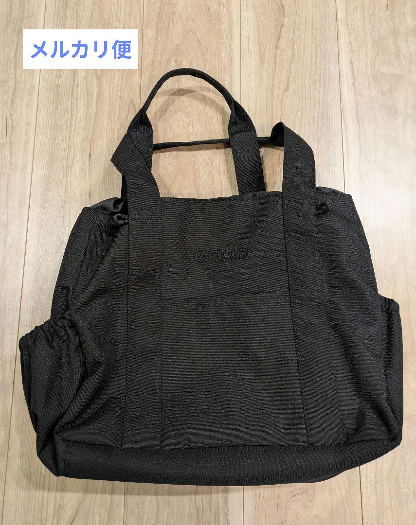 OUTDOOR×FREAK'S STORE 別注撥水マルチウェイペアレンツバッグ