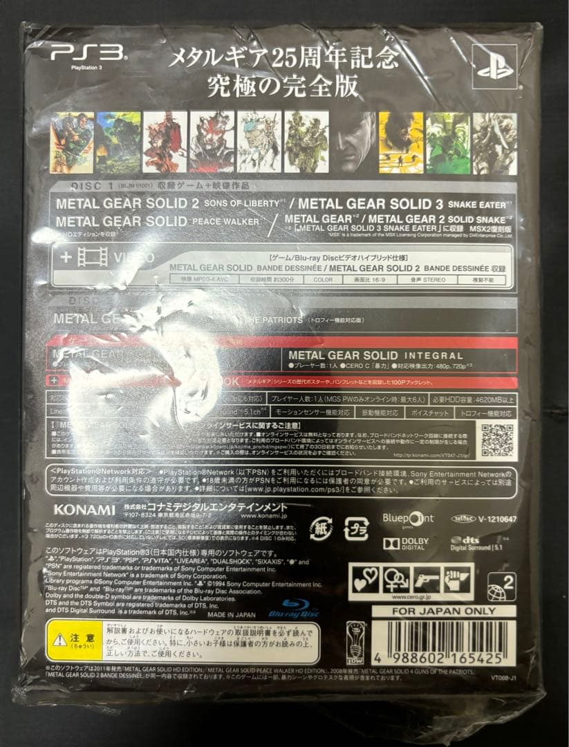 メタルギアソリッドコレクション+αセット目立った傷や汚れなし