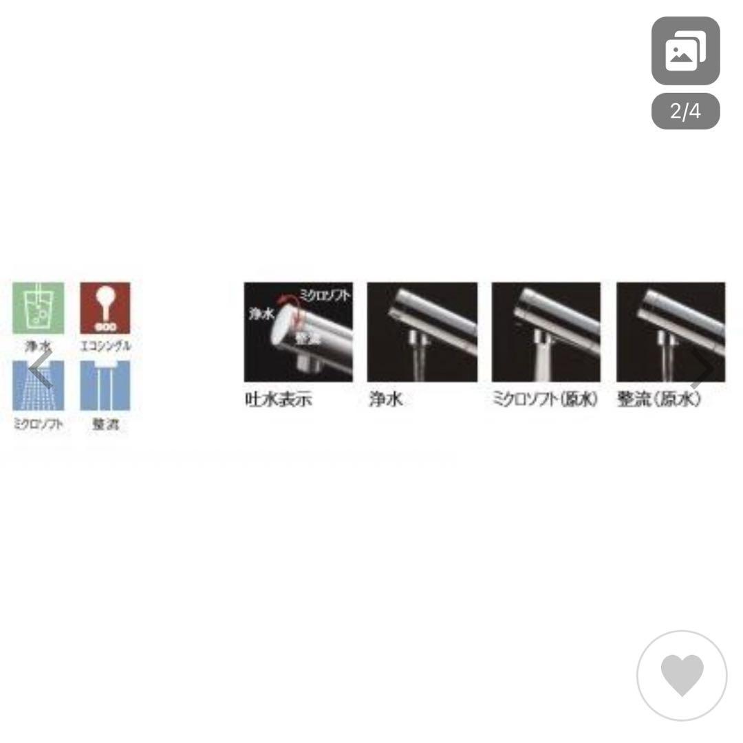 TOTO キッチン用水栓(浄水器兼用)