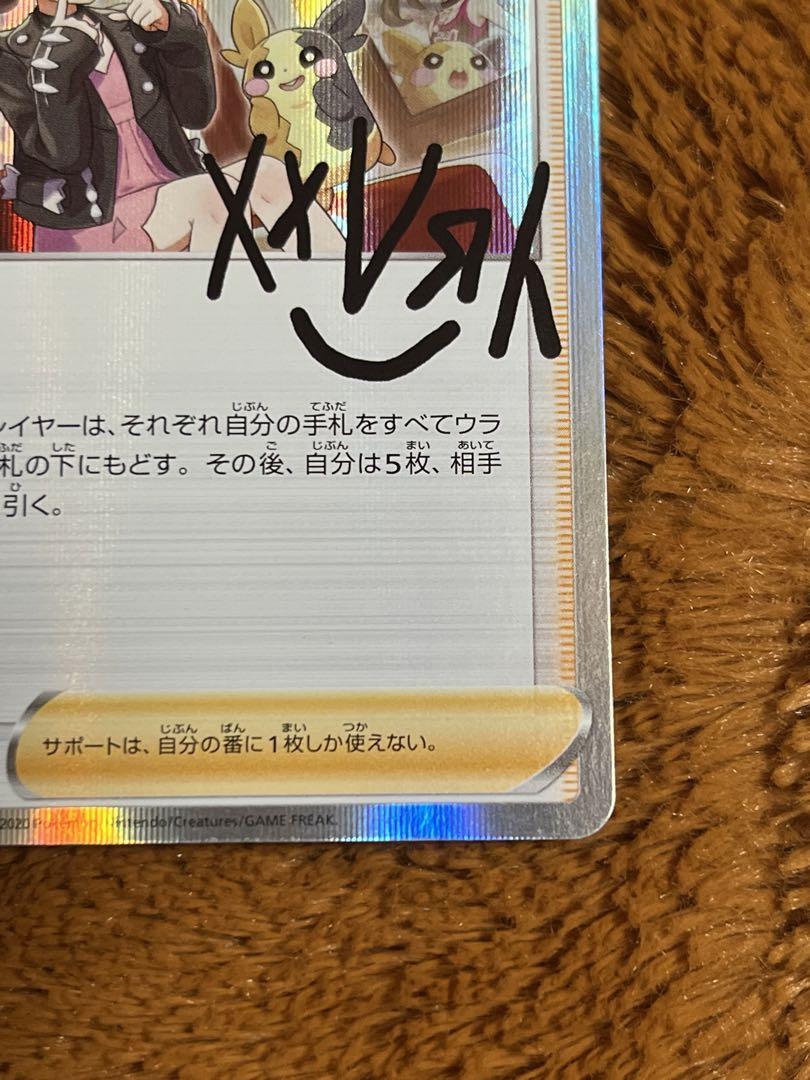 ポケモンカード　マリィ　プロモ