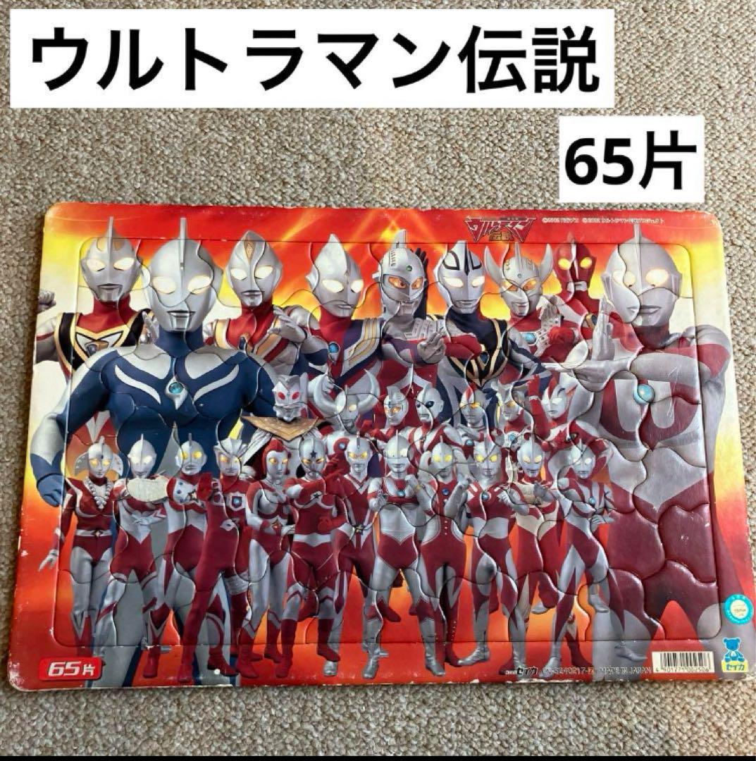 大幅値下げ？レア？2002ウルトラマン伝説プロジェクト パズル 65