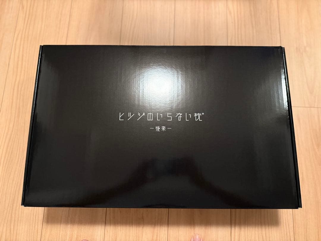 ヒツジのいらない枕 極柔