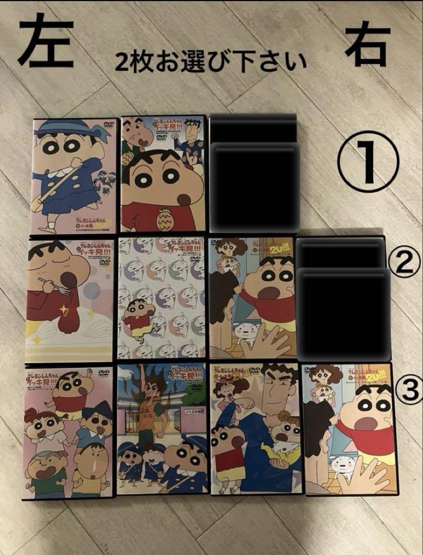 クレヨンしんちゃん　イッキ見 DVD 2枚セット( 説明欄必ず読んでください) クレヨンしんちゃん イッキ見 DVD 2枚セット( 説明欄必ず読んで