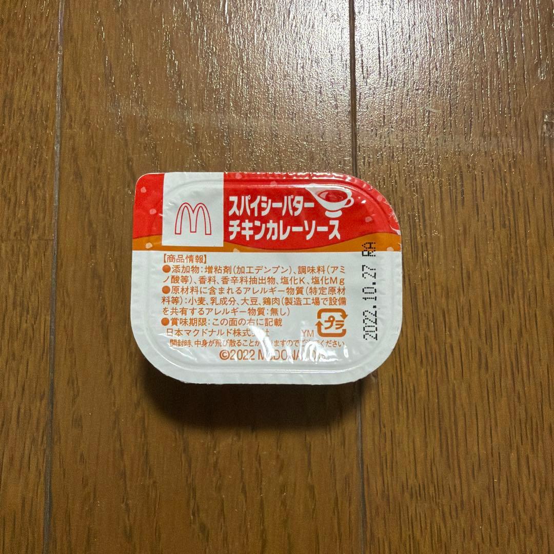 スパイシーバターチキンカレーソース 30g