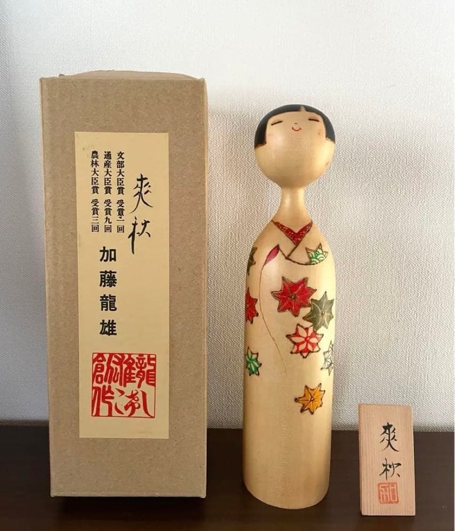 加藤 龍雄 Kato Tatsuo 爽秋 創作 こけし kokeshi doll 加藤 龍雄 Kato Tatsuo 爽秋 創作 こけし kokeshi doll