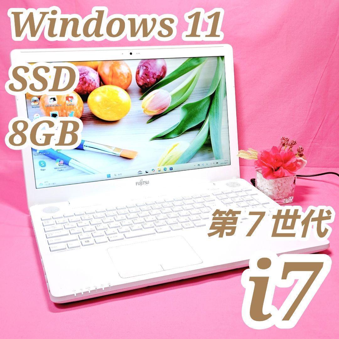 D35【人気】第7世代 i7/SSD/8GB　富士通ノートパソコン Win11