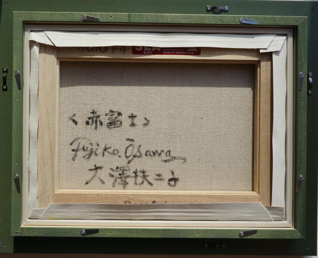 油彩画】バラの絵 作者：脇田洋 インテリア 額装 額縁 絵画 高級