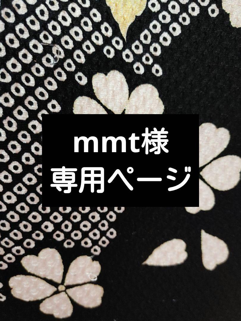 mmt様 草履 バッグ