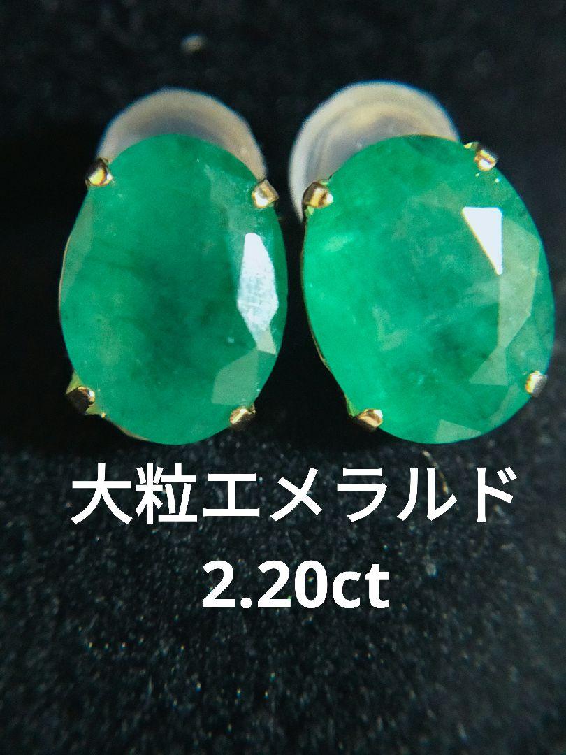 最終値下げ♡　大粒　エメラルド　ピアス　k18