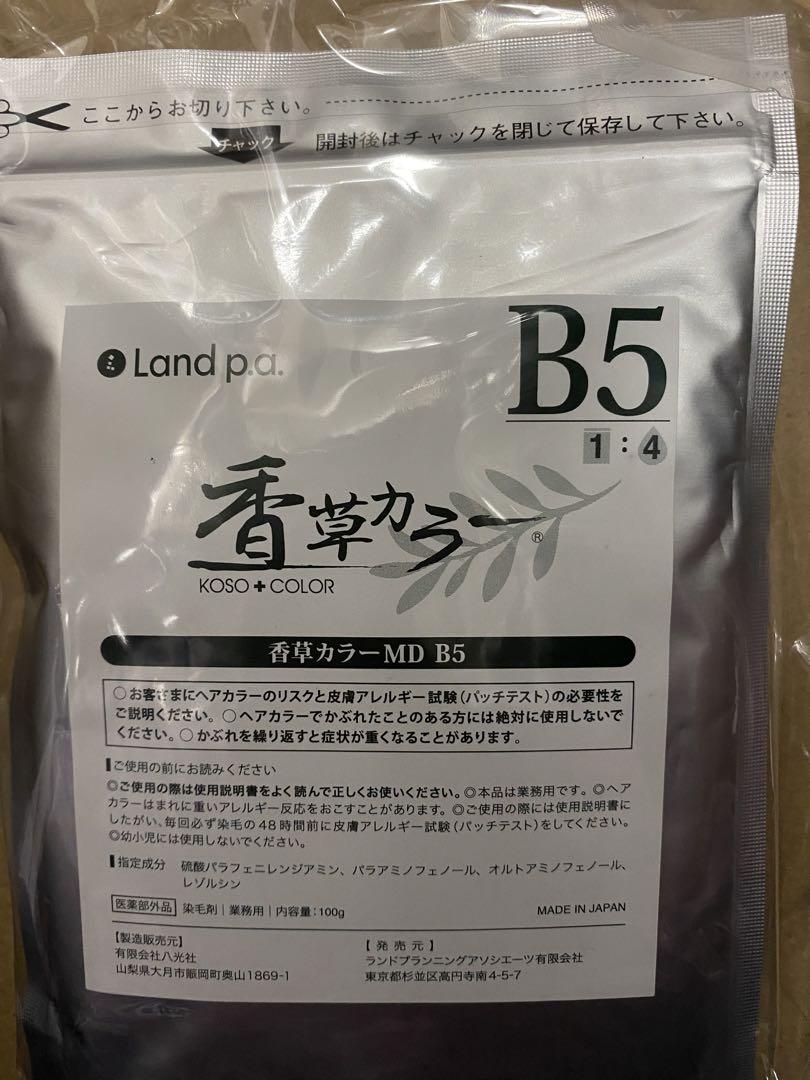 香草カラーB5 300g