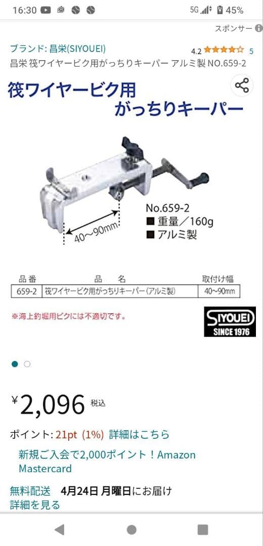 黒鯛工房 THEチヌフラシ DX 1504R-RB、固定金具セット 独特の素材