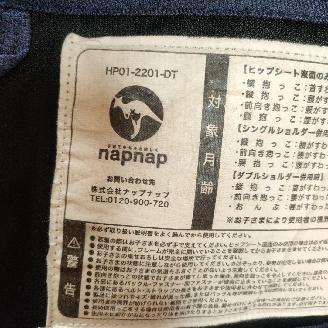 ヒップシート