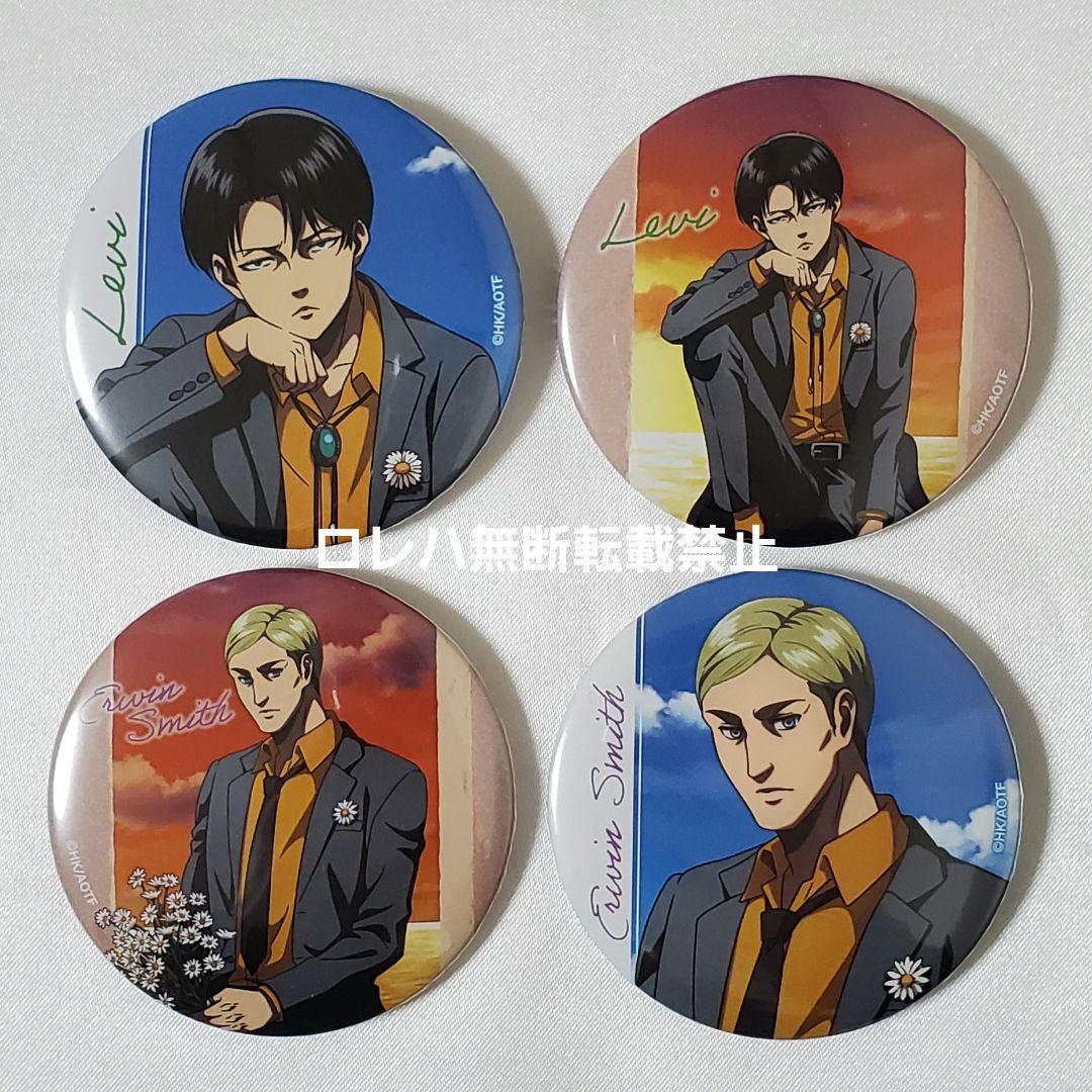 進撃の巨人 in E-DINER』缶バッジ〈リヴァイ＆エルヴィン〉4点