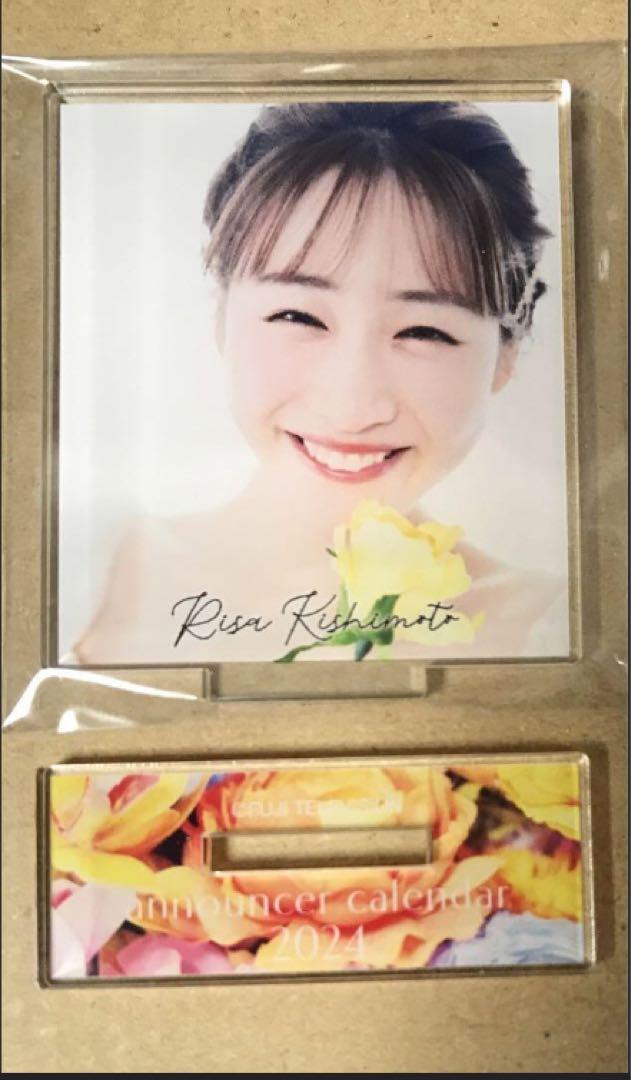 貴重　岸本理沙　ミニプレート　フジテレビアナウンサー 岸本理沙 ミニプレート フジテレビアナウンサー
