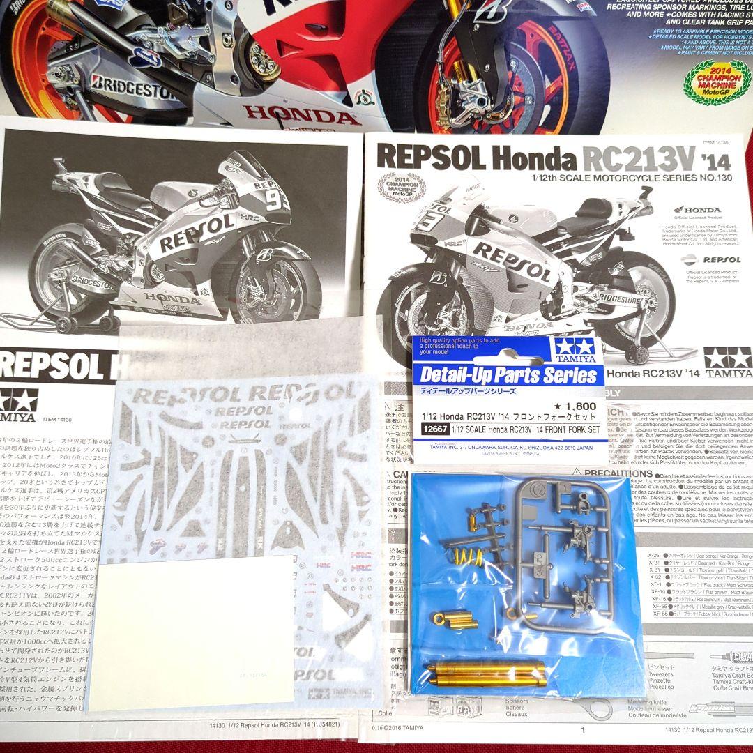 タミヤ 1/12 バイク プラモデル RC213V RGV-Γ 2台セット