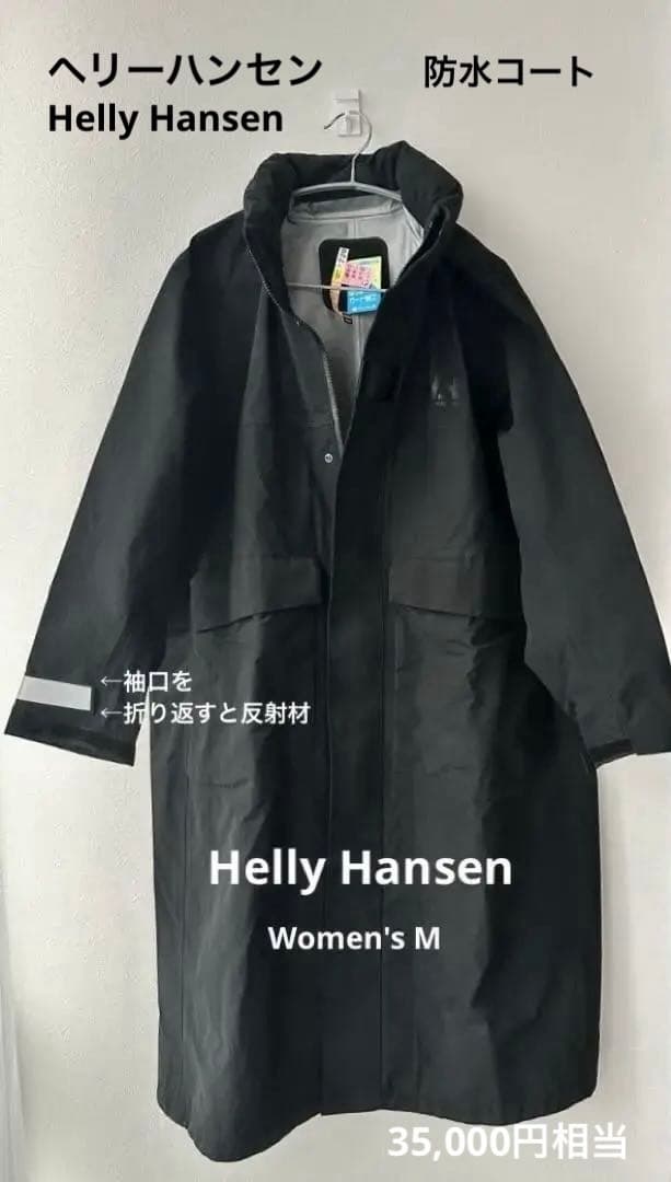 ヘリーハンセン 撥水ウィンドブレーカーM・HELLY HANSEN