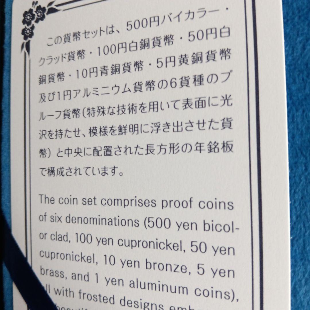 2022年プルーフ貨幣セット